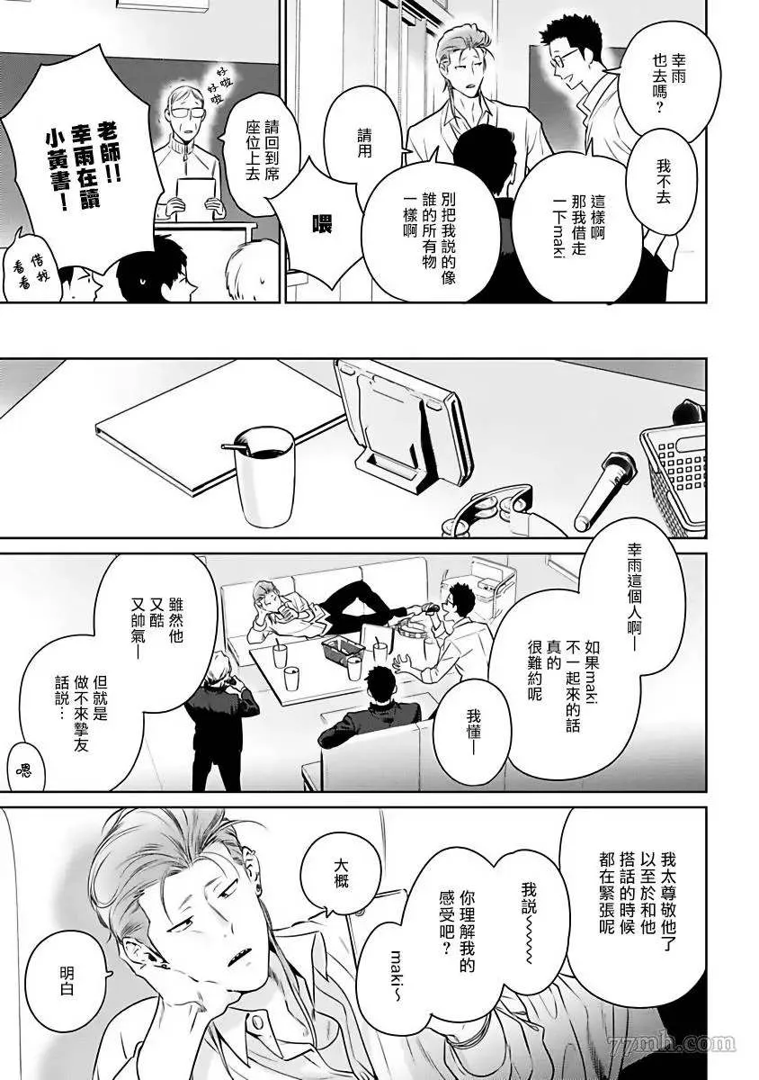 第1话 第15页