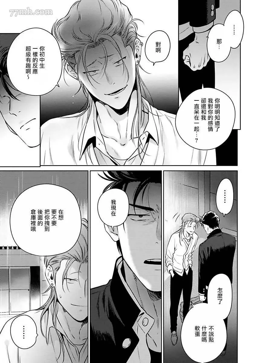 第1话 第31页