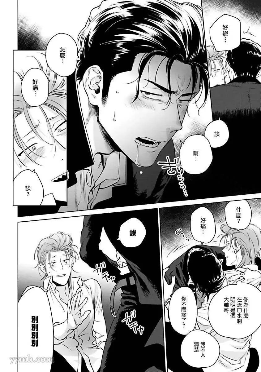 第1话 第42页