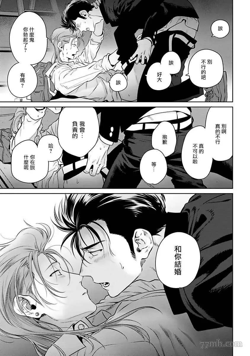 第1话 第43页