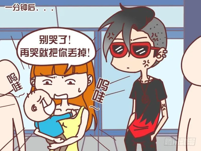 001帮错忙 第5页