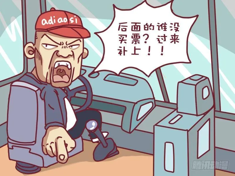 002谁放的屁 第4页