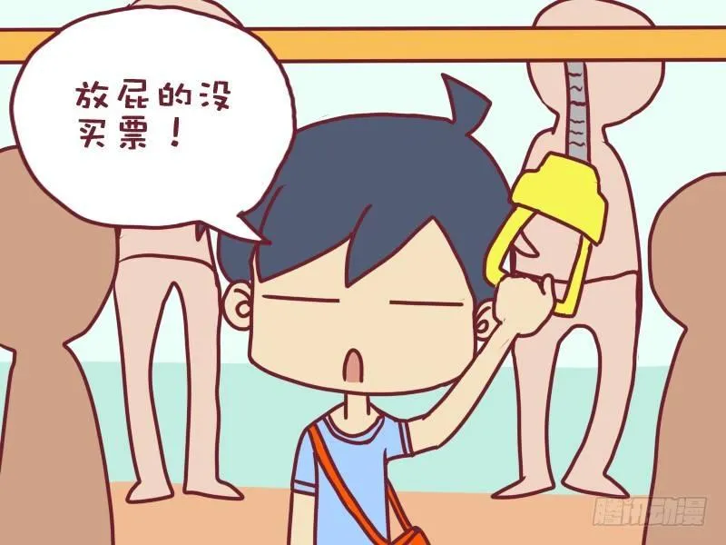 002谁放的屁 第5页