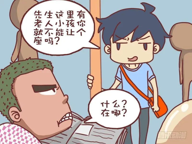 003尊老爱幼 第3页