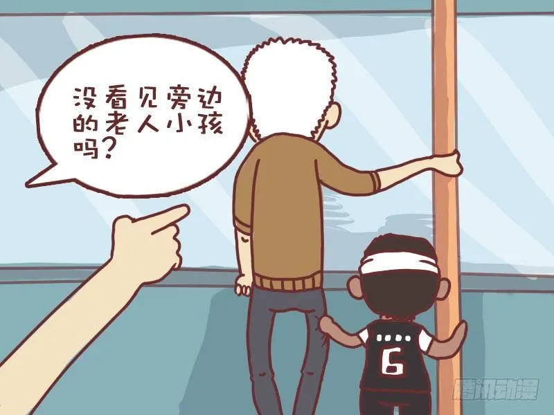 003尊老爱幼 第4页