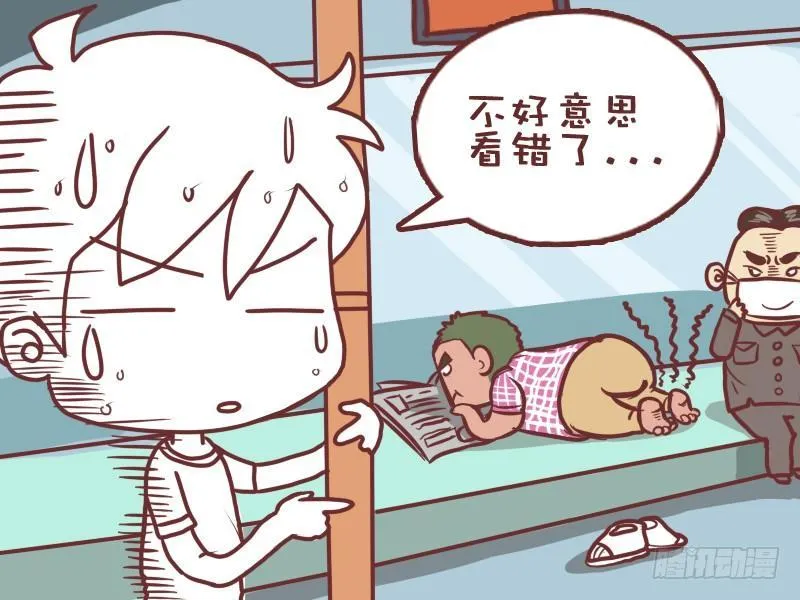 003尊老爱幼 第7页