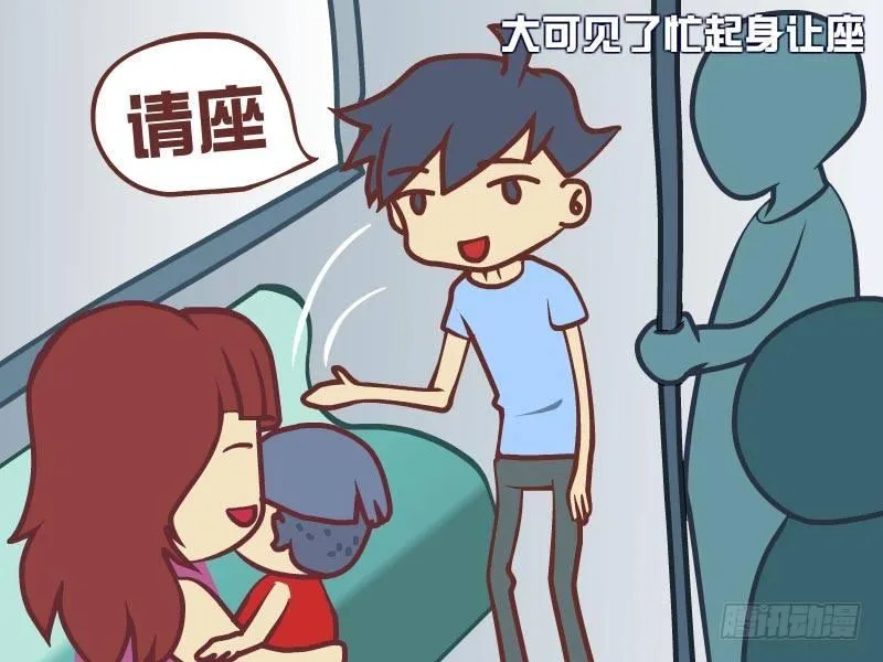 007让座 第3页