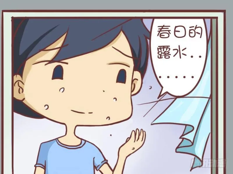008春风带露 第6页