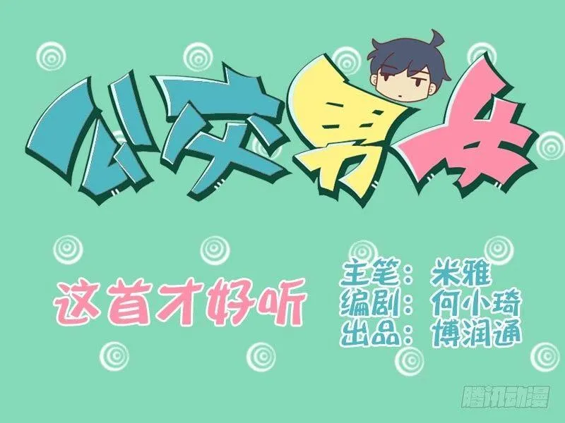 009这首才好听 第1页