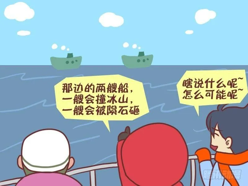 011乌鸦嘴 第3页