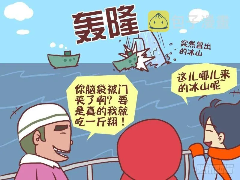011乌鸦嘴 第4页