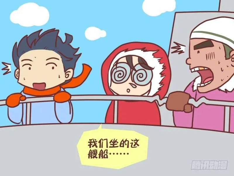 011乌鸦嘴 第7页
