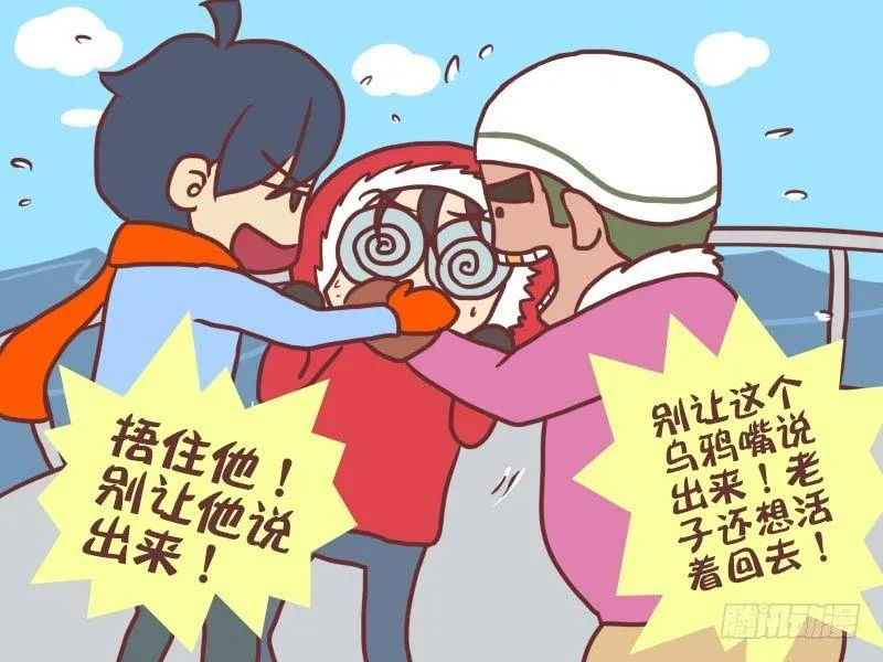 011乌鸦嘴 第8页