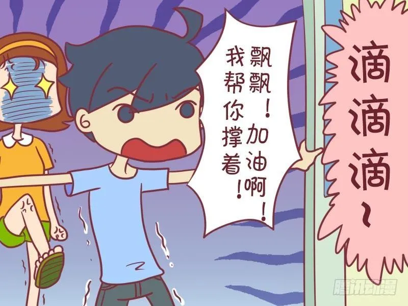 012飞翔的感觉 第5页