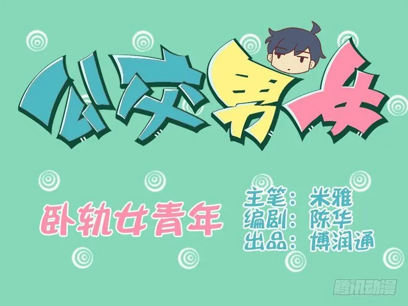 013卧轨女青年 第1页