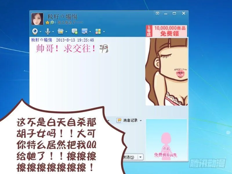 013卧轨女青年 第7页
