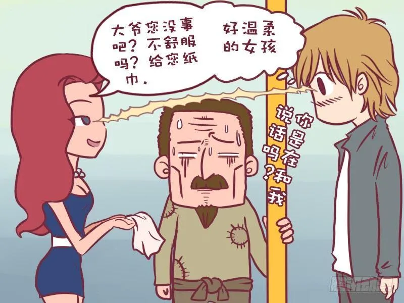 014邂逅 第6页
