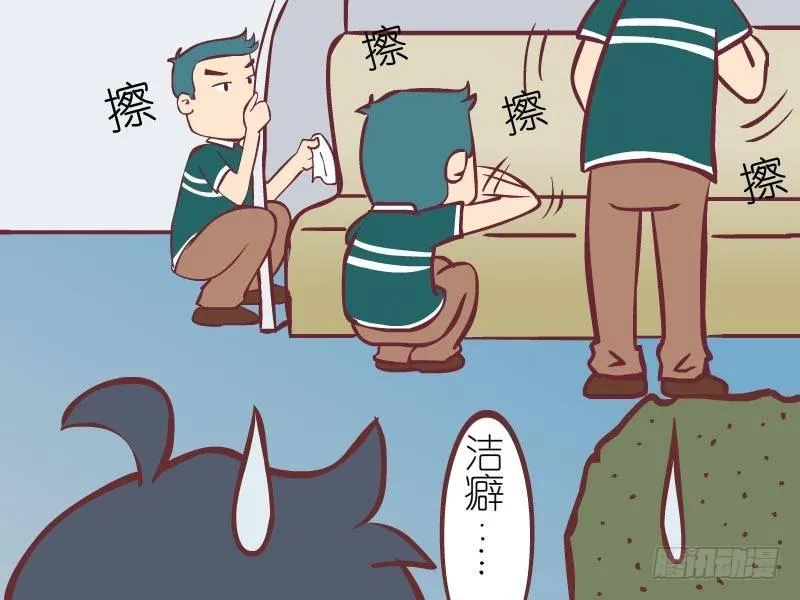 015洁癖 第4页