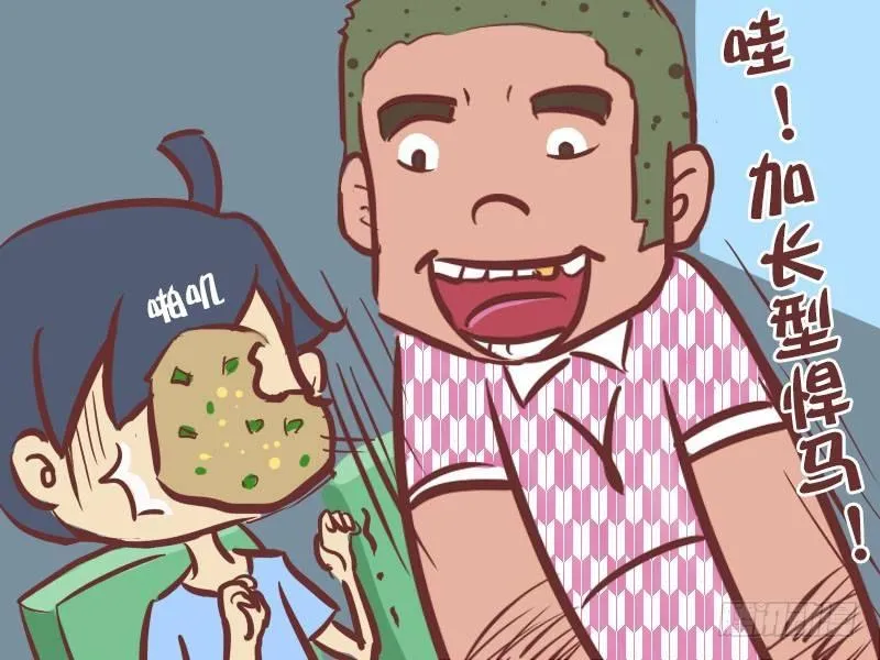 016没素质 第4页