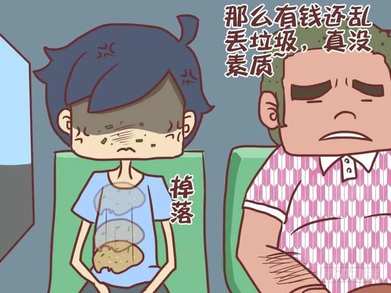 016没素质 第6页