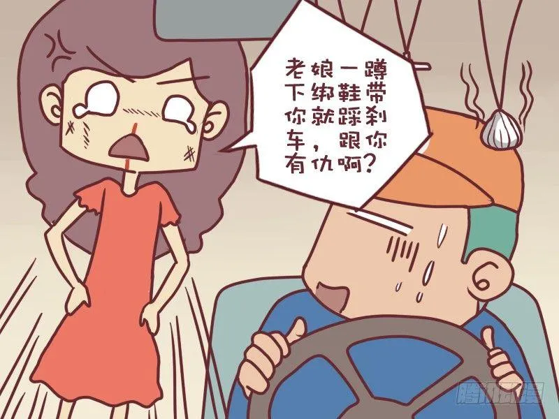 018绑鞋带 第7页