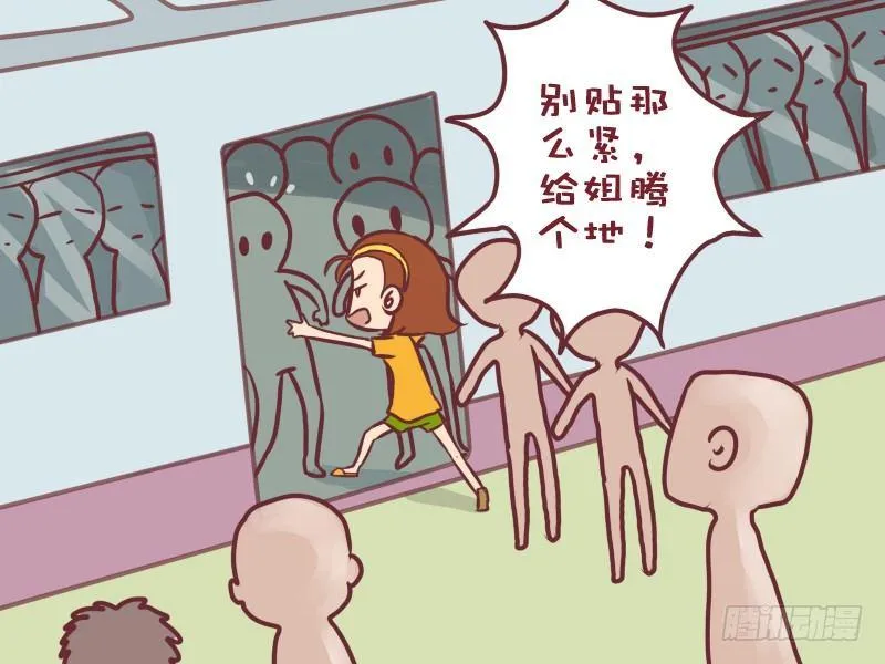 021地铁艳遇 第2页