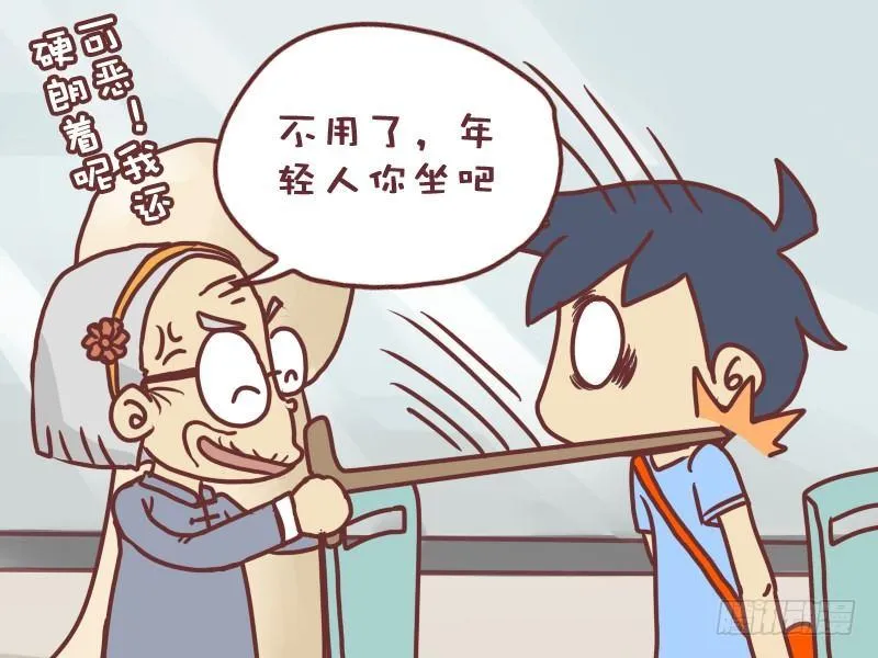 022强壮的老奶奶 第4页