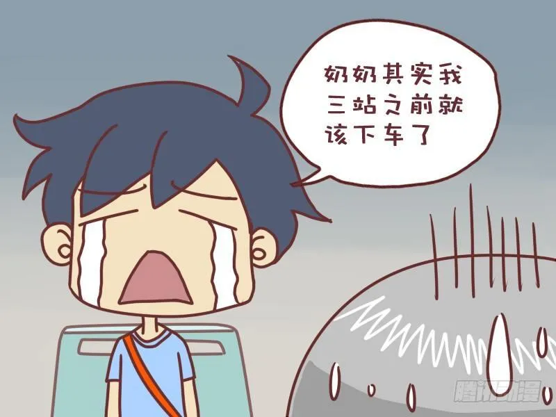 022强壮的老奶奶 第7页
