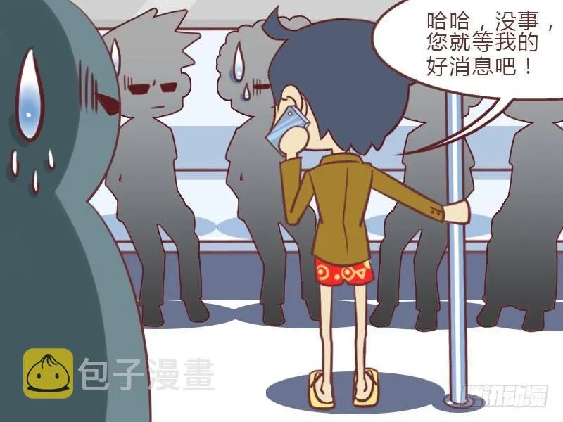 024不紧张 第5页
