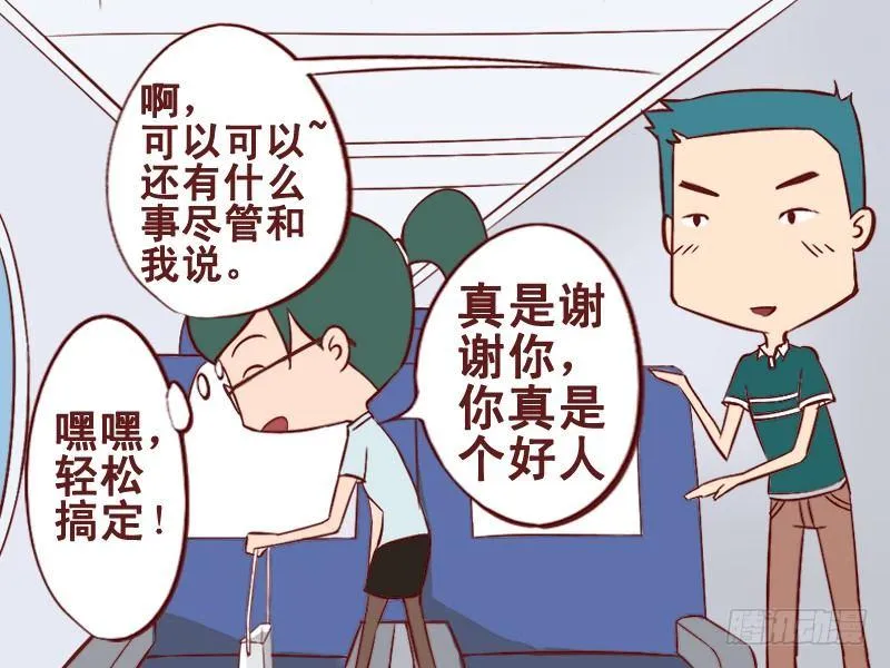 025好心人 第5页