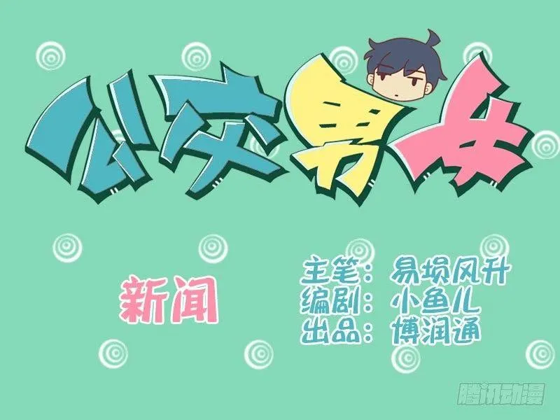 027新闻 第1页