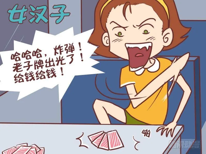028论如何在火车上过夜 第5页