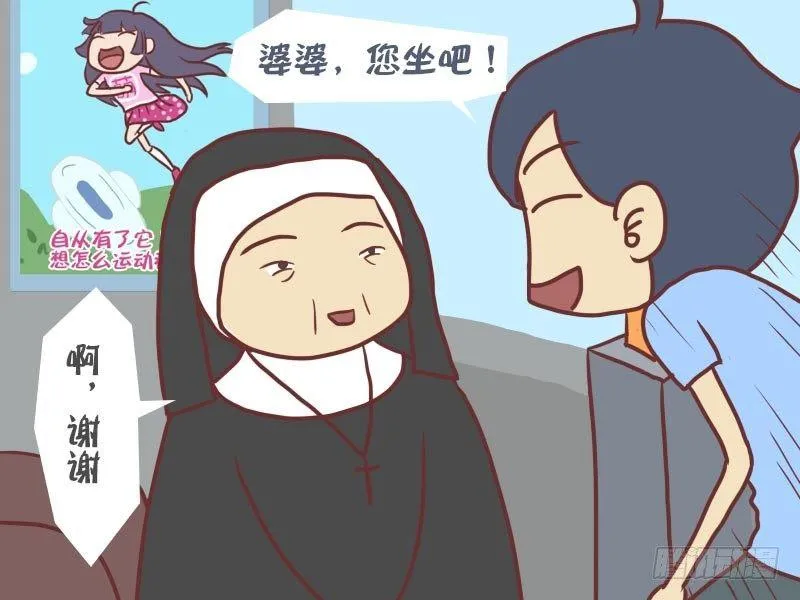 029你会上天堂的 第3页