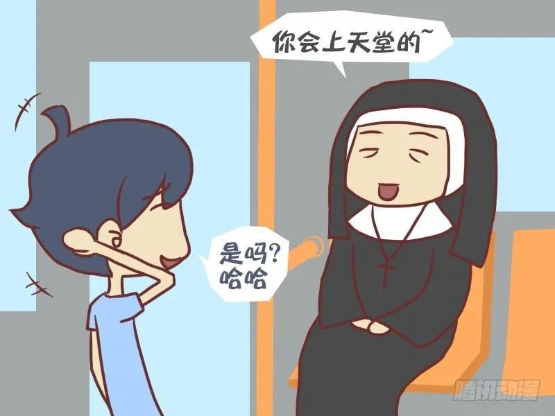029你会上天堂的 第4页