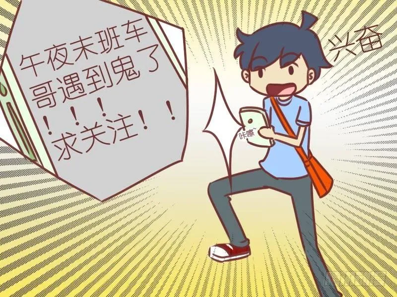 032末班车 第7页