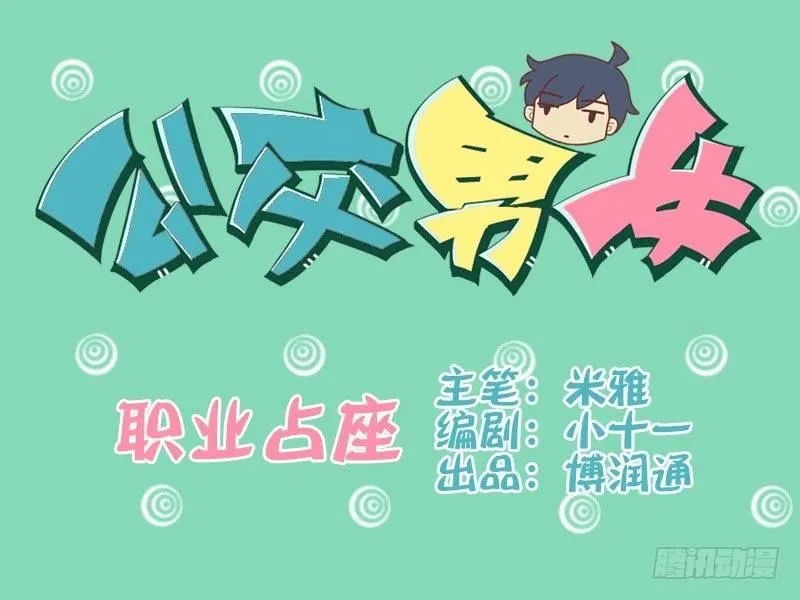 033职业占座 第1页