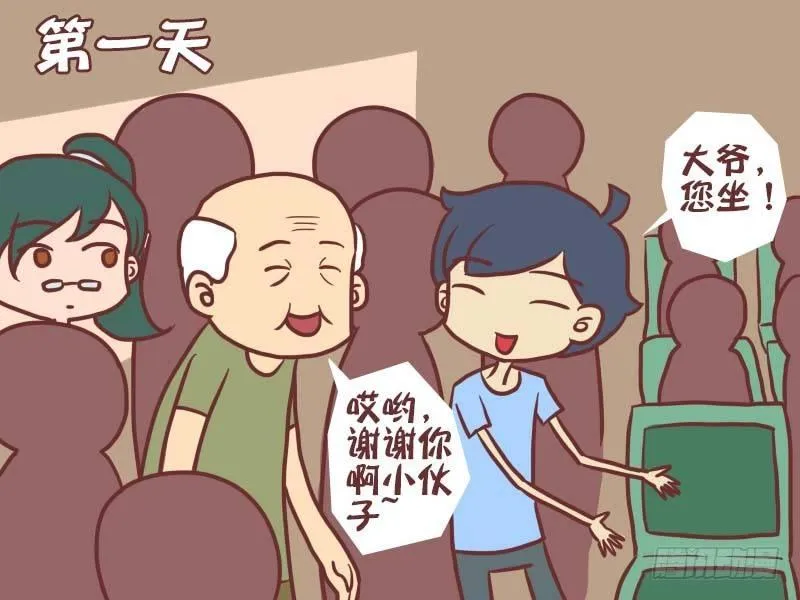 033职业占座 第2页