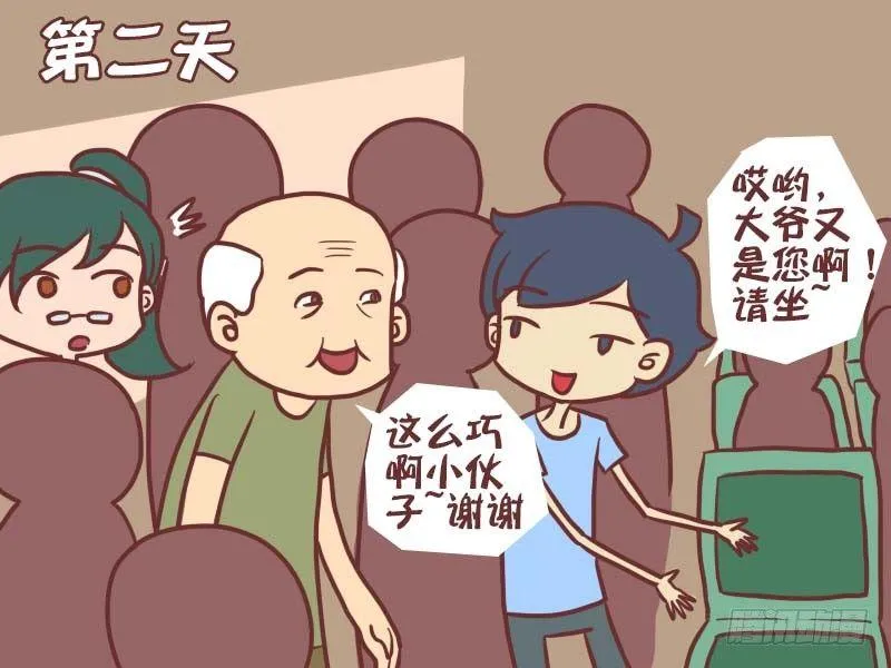 033职业占座 第3页