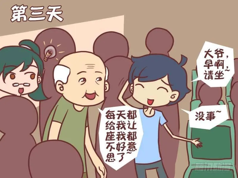 033职业占座 第4页