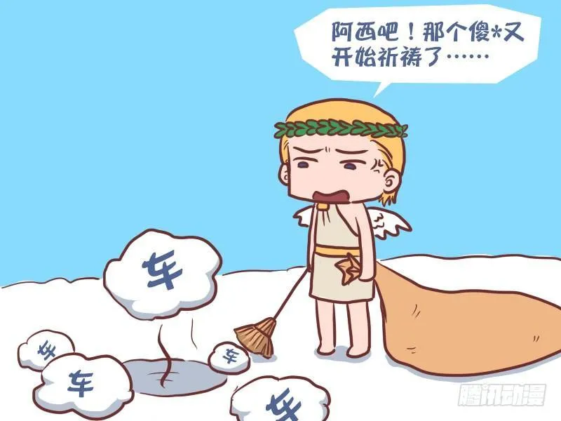 034祈祷 第5页