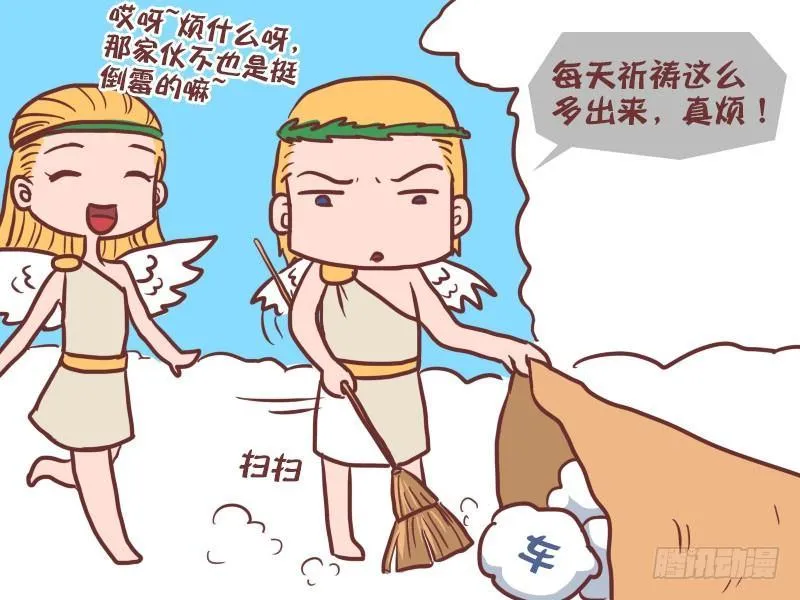 034祈祷 第6页