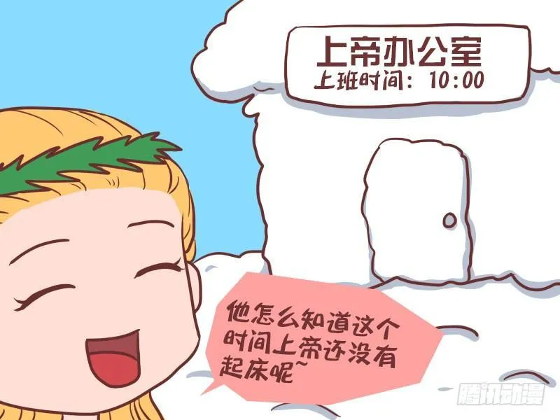 034祈祷 第7页