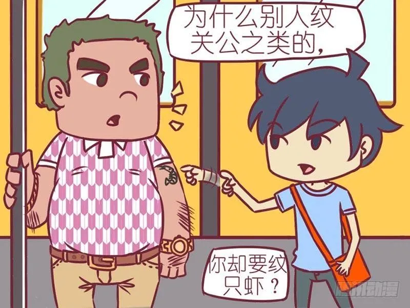 035纹身 第3页