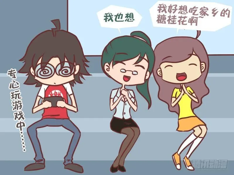 036桂花糖 第2页