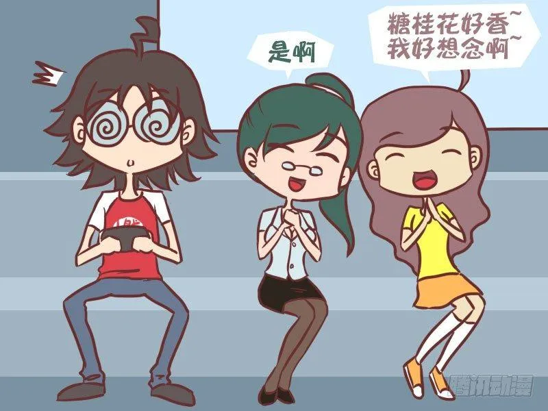 036桂花糖 第3页