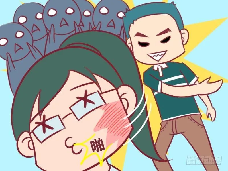 038耳光 第9页