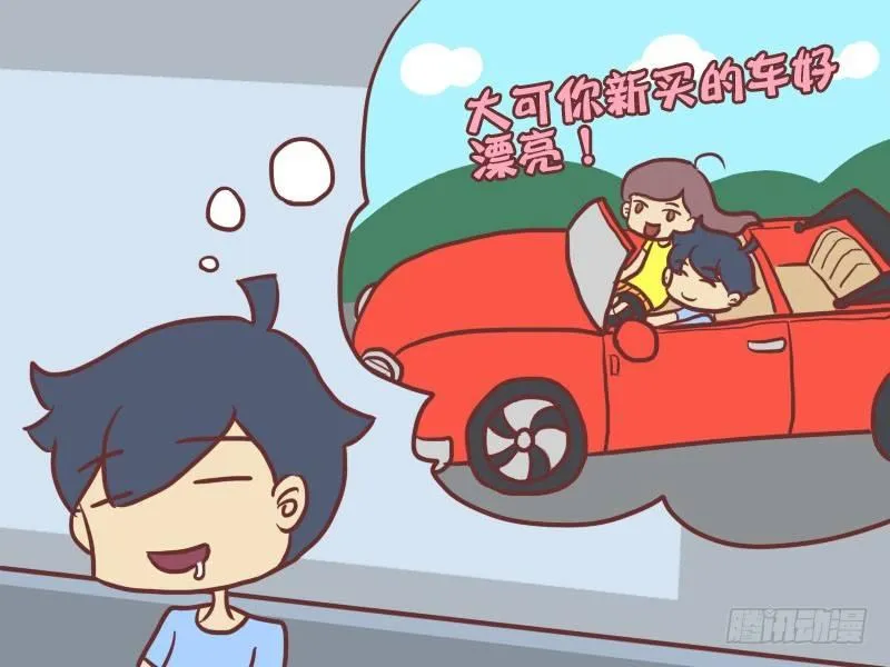 039飘飘要幸福 第2页