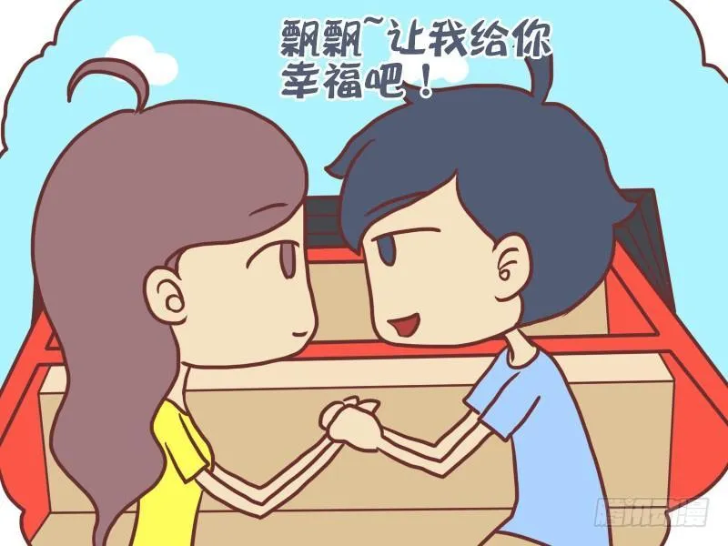 039飘飘要幸福 第3页