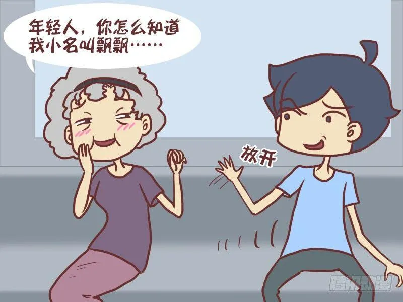 039飘飘要幸福 第6页