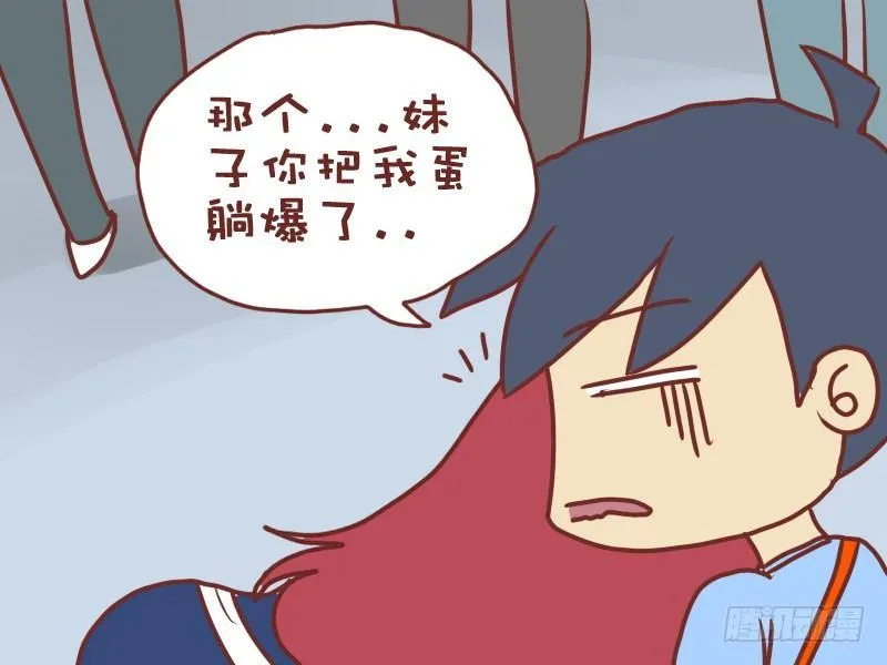 043蛋碎 第4页
